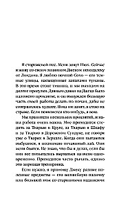 Ночь в тоскливом октябре
